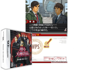 Game Thumbnail - Odoru Daisousa-sen - The Game - Sensuikan ni Sennyuu Seyo! (Japan)